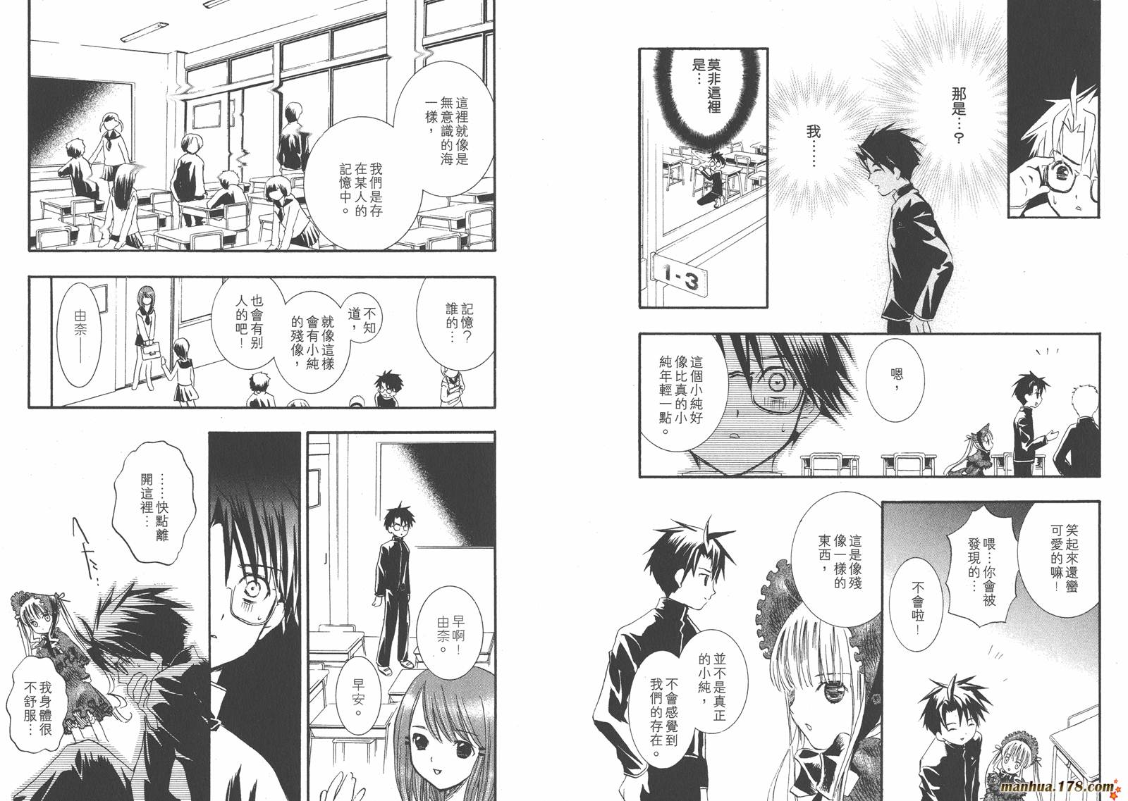 蔷薇少女韩漫全集-第01卷无删减无遮挡章节图片 