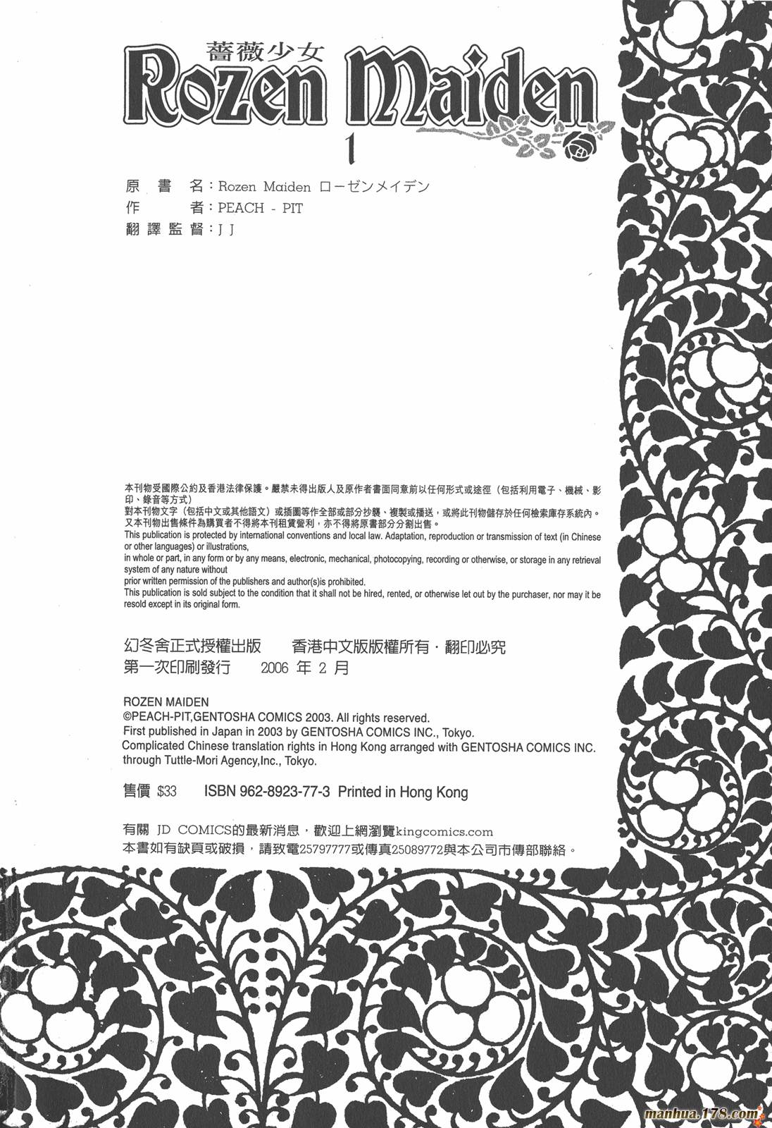 蔷薇少女韩漫全集-第01卷无删减无遮挡章节图片 
