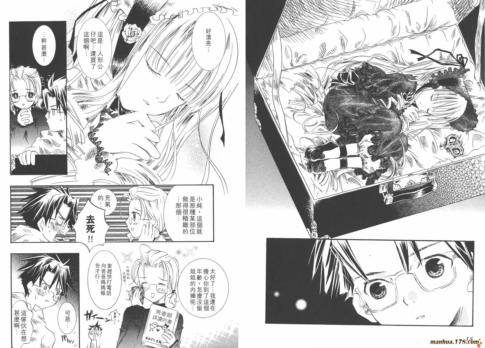 蔷薇少女韩漫全集-第01卷无删减无遮挡章节图片 