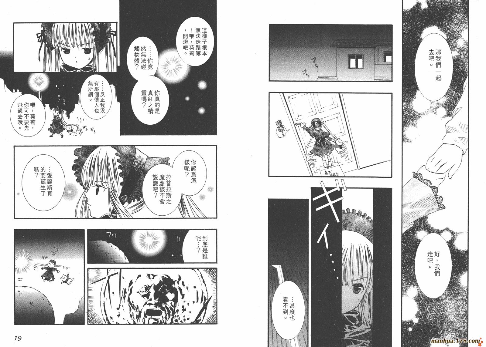 蔷薇少女韩漫全集-第02卷无删减无遮挡章节图片 