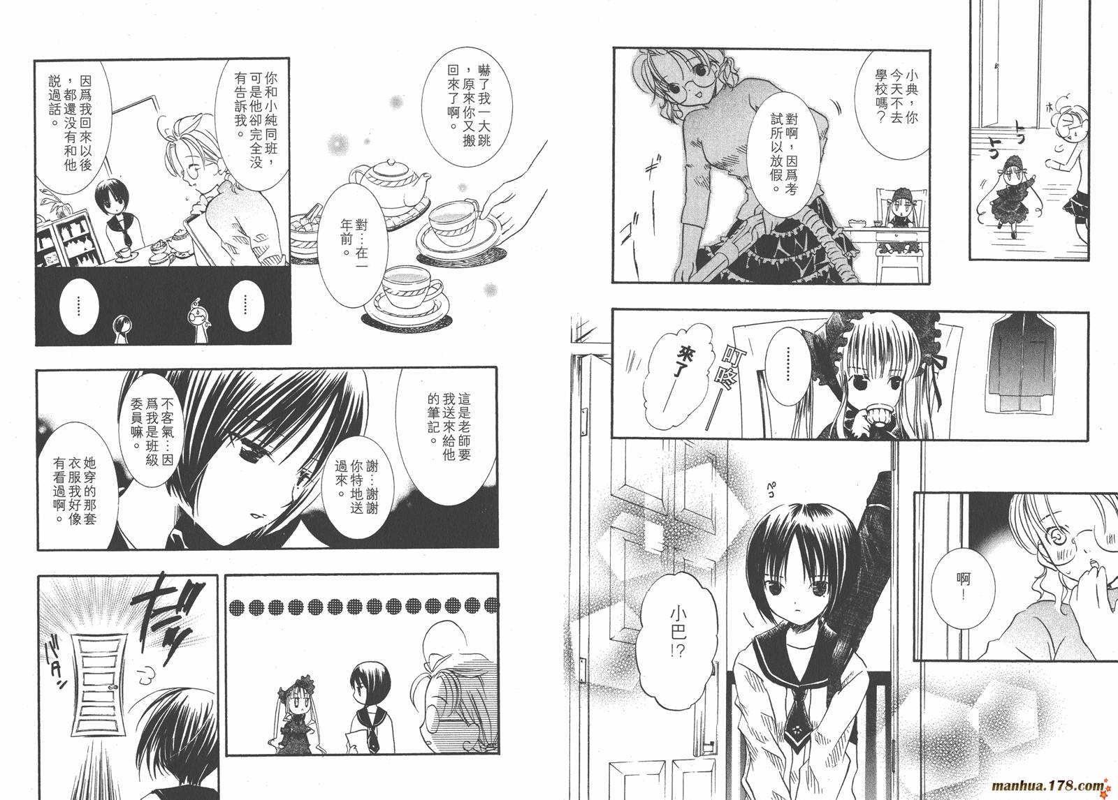 蔷薇少女韩漫全集-第02卷无删减无遮挡章节图片 