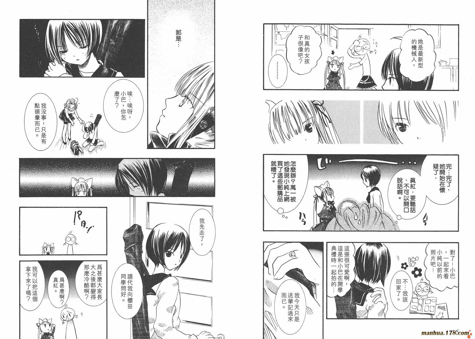 蔷薇少女韩漫全集-第02卷无删减无遮挡章节图片 