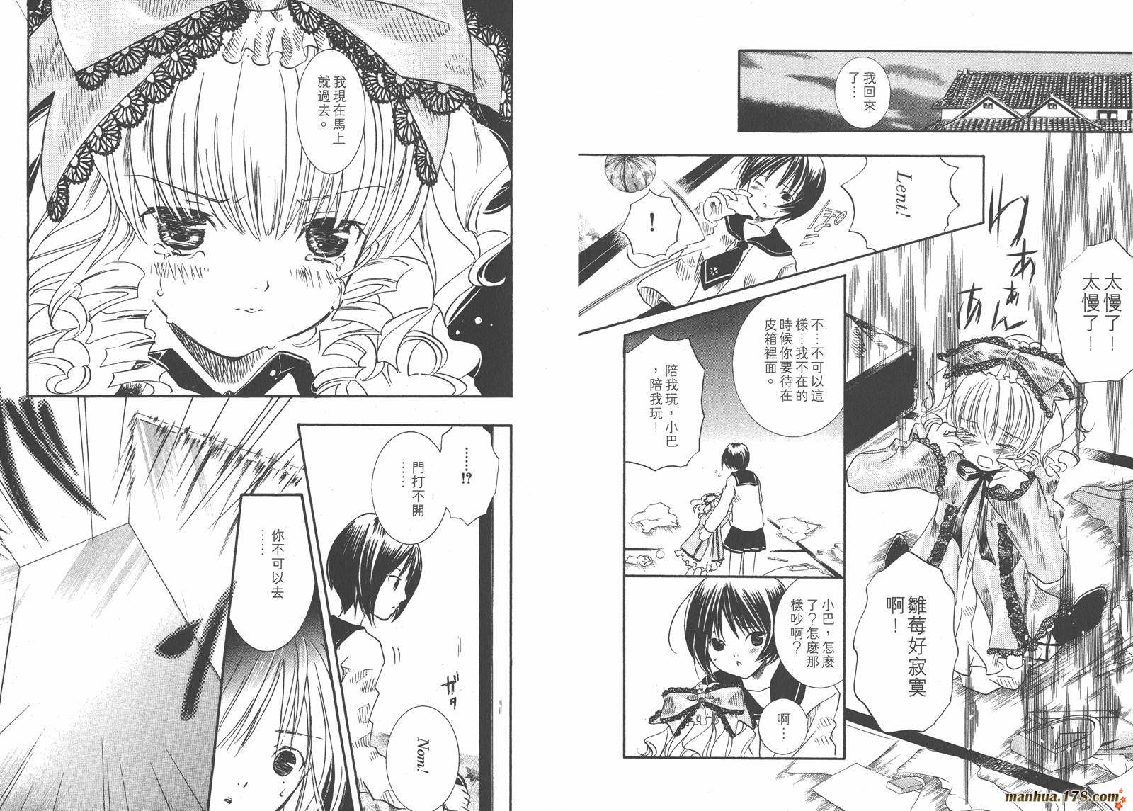 蔷薇少女韩漫全集-第02卷无删减无遮挡章节图片 