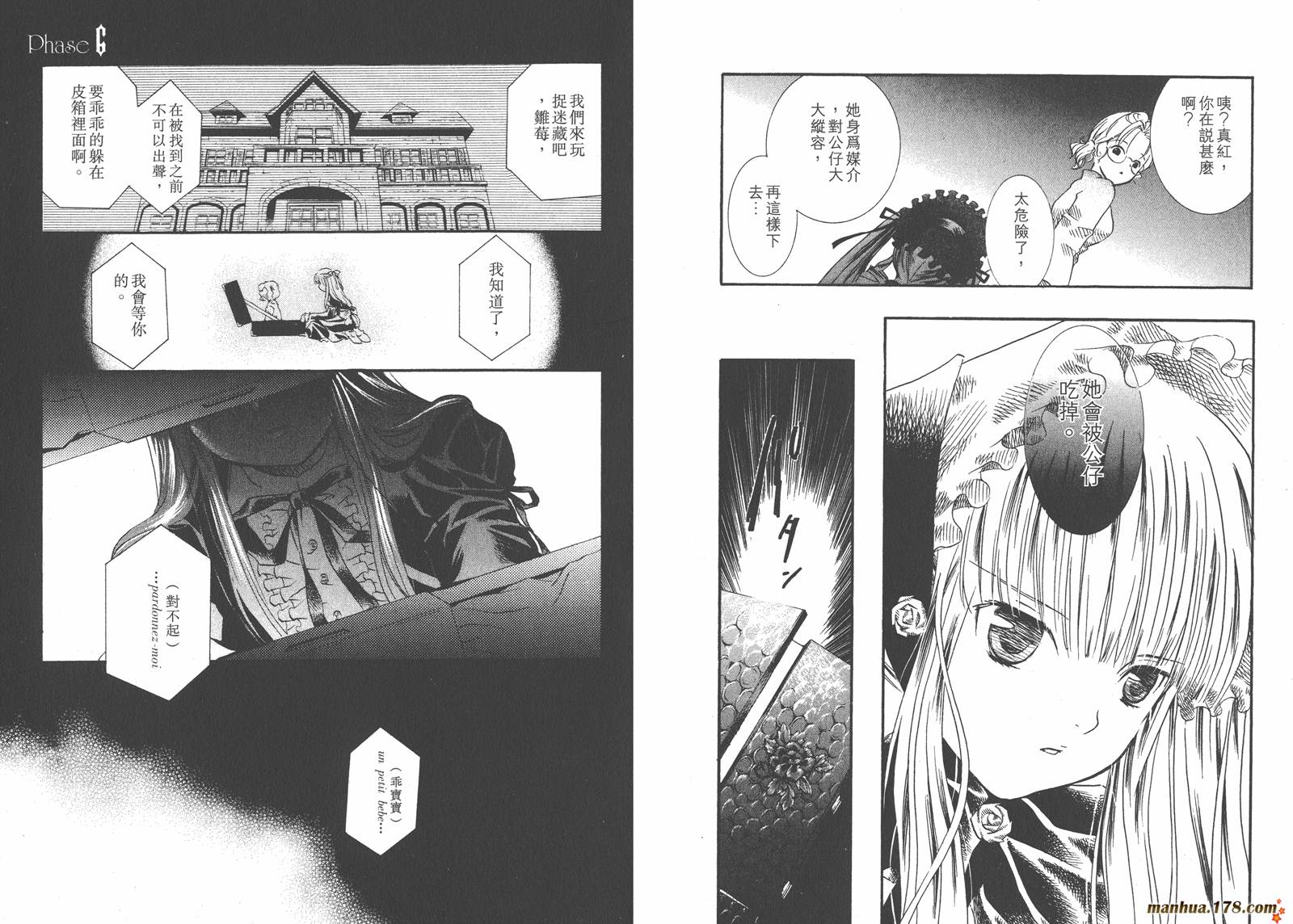 蔷薇少女韩漫全集-第02卷无删减无遮挡章节图片 