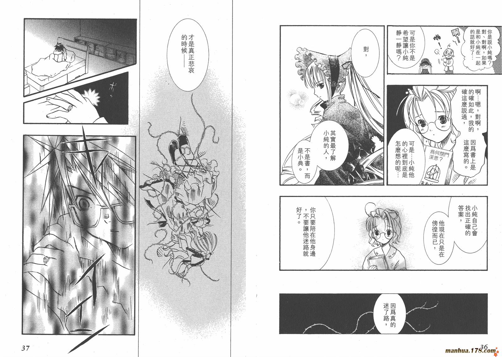 蔷薇少女韩漫全集-第02卷无删减无遮挡章节图片 