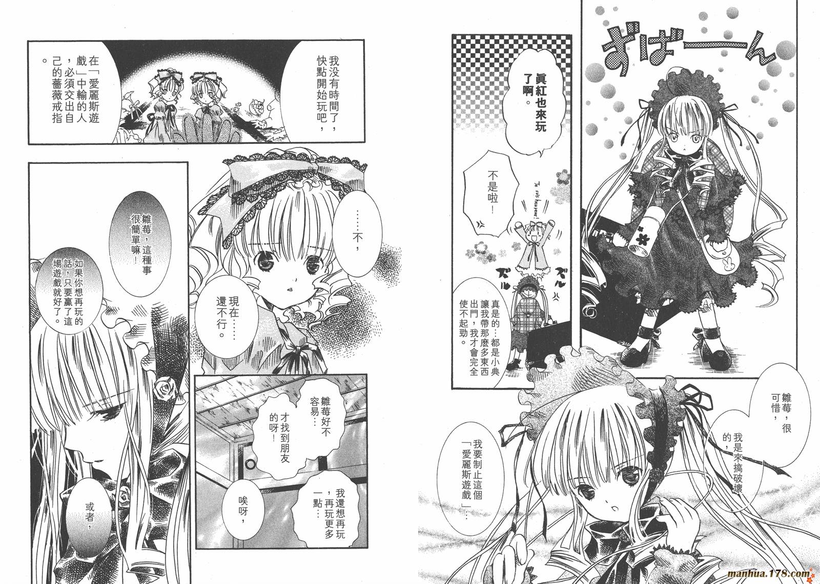 蔷薇少女韩漫全集-第02卷无删减无遮挡章节图片 