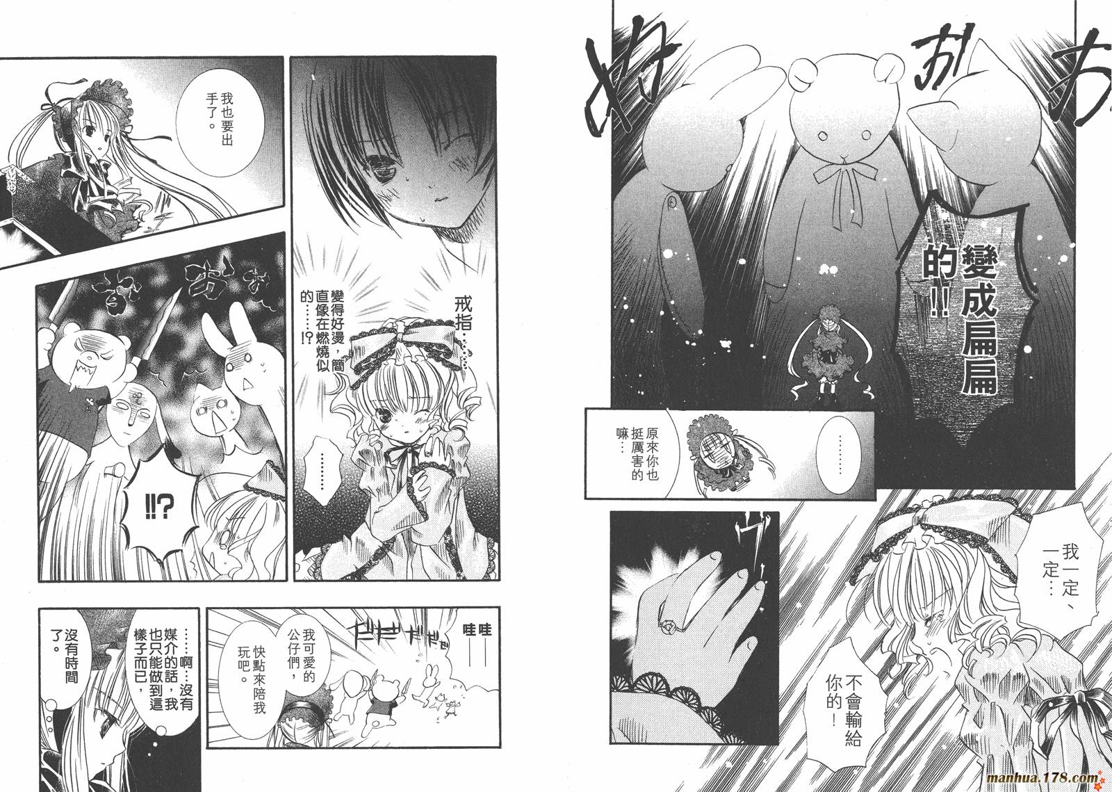 蔷薇少女韩漫全集-第02卷无删减无遮挡章节图片 