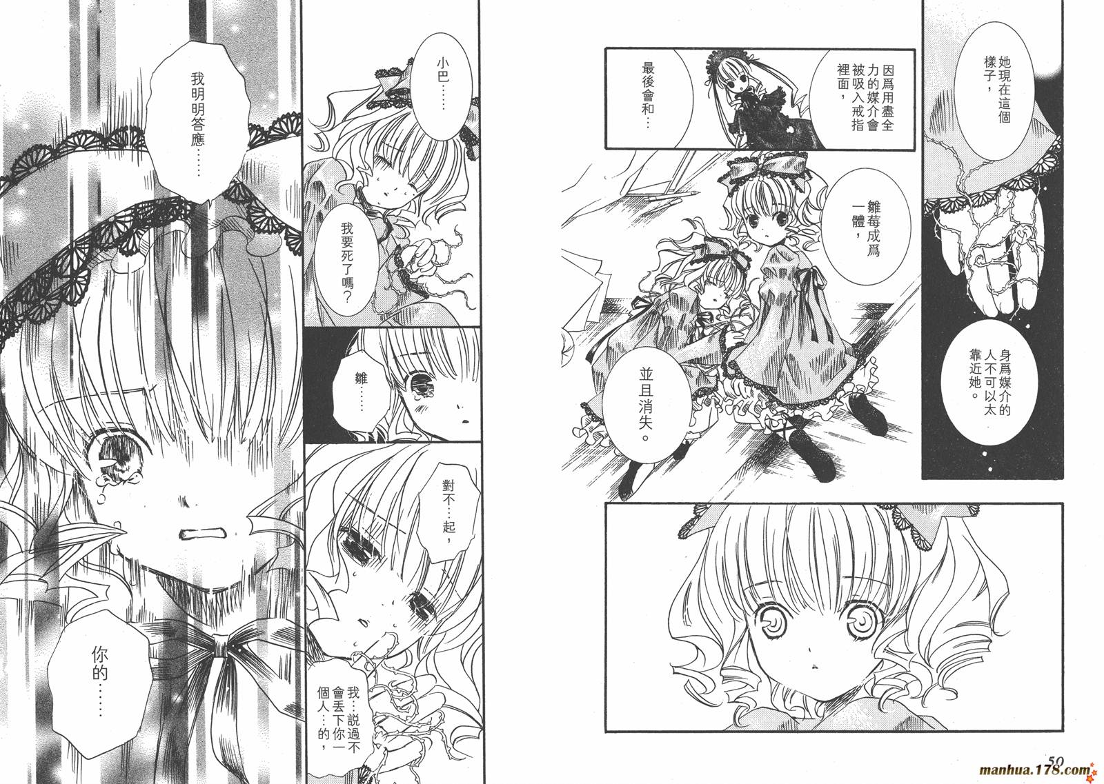 蔷薇少女韩漫全集-第02卷无删减无遮挡章节图片 