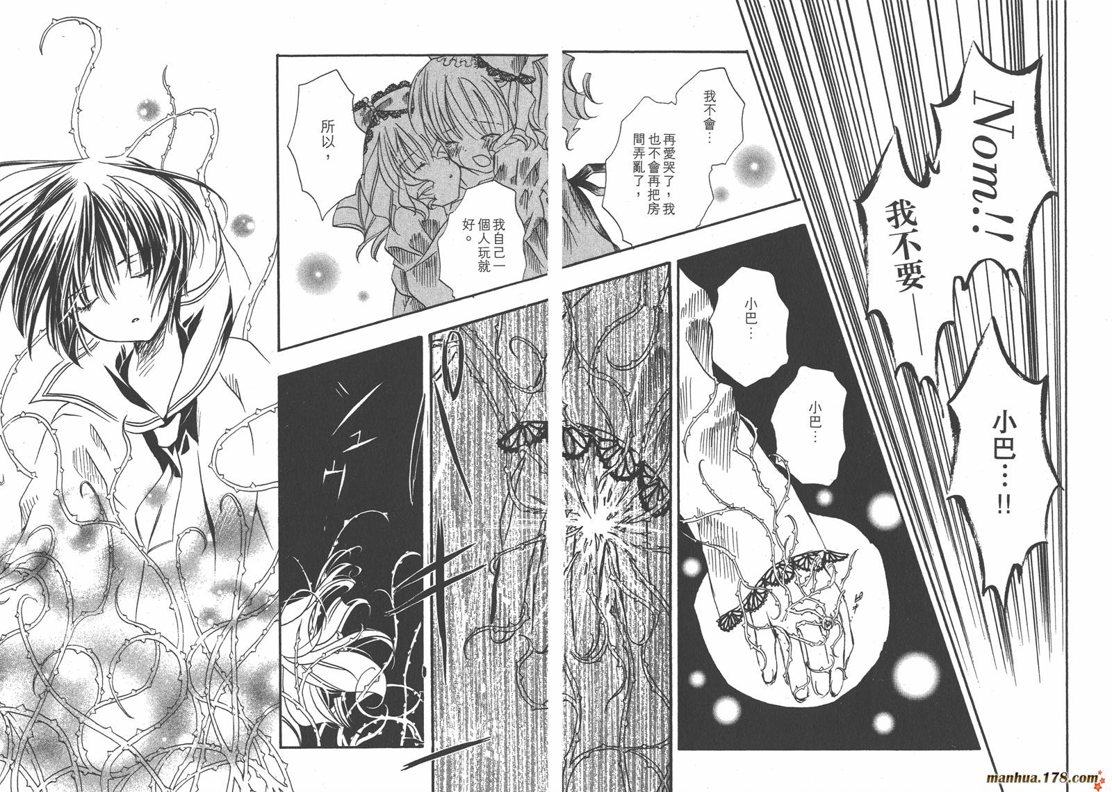 蔷薇少女韩漫全集-第02卷无删减无遮挡章节图片 