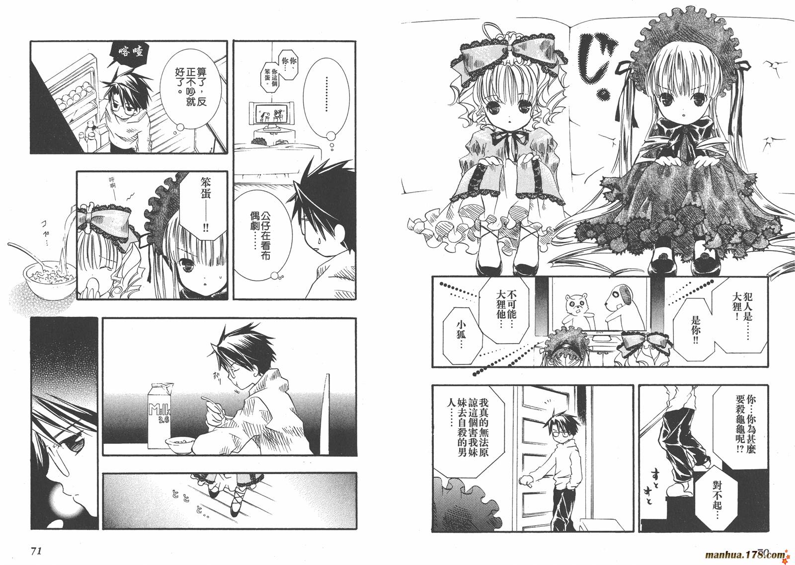 蔷薇少女韩漫全集-第02卷无删减无遮挡章节图片 