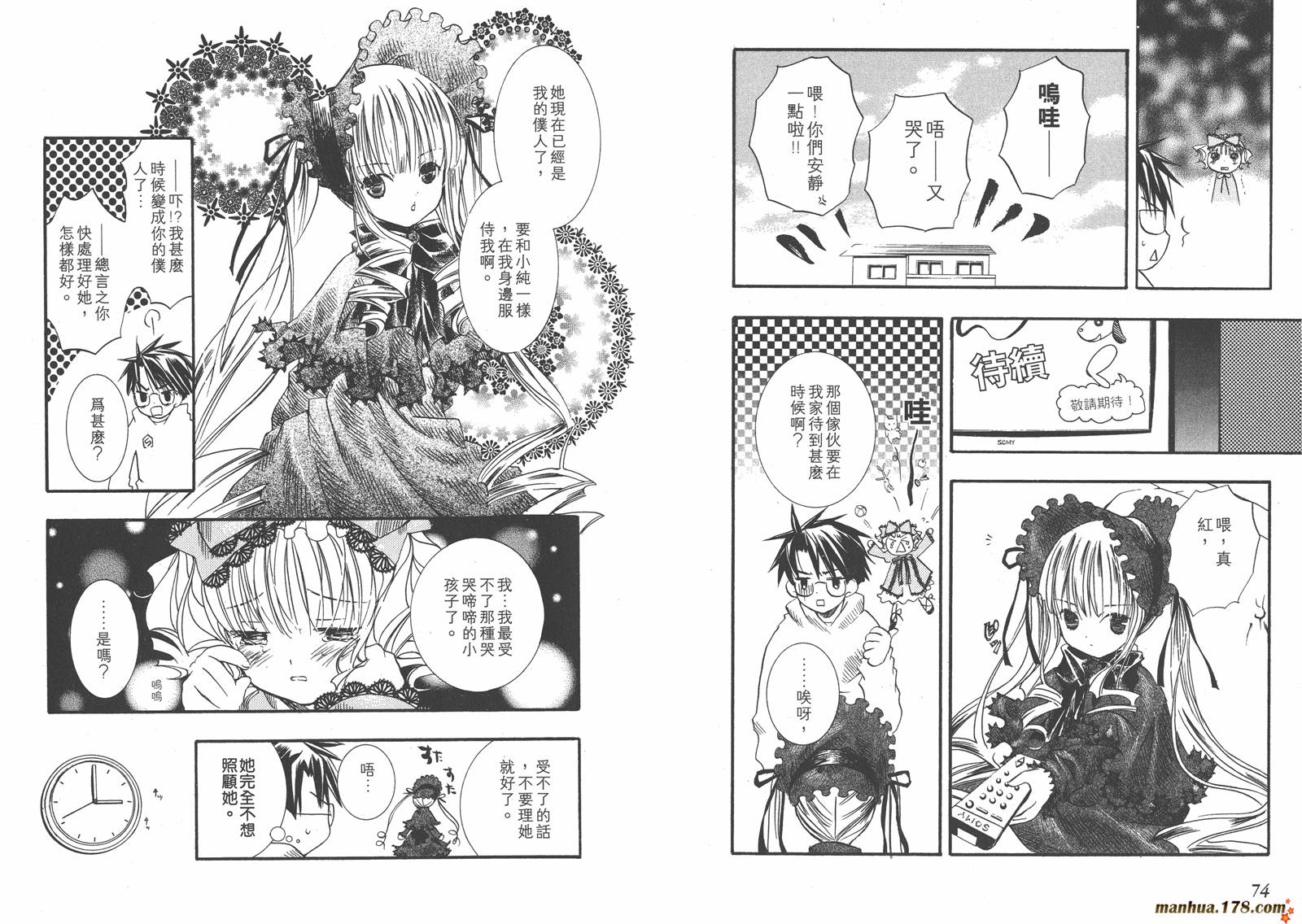 蔷薇少女韩漫全集-第02卷无删减无遮挡章节图片 