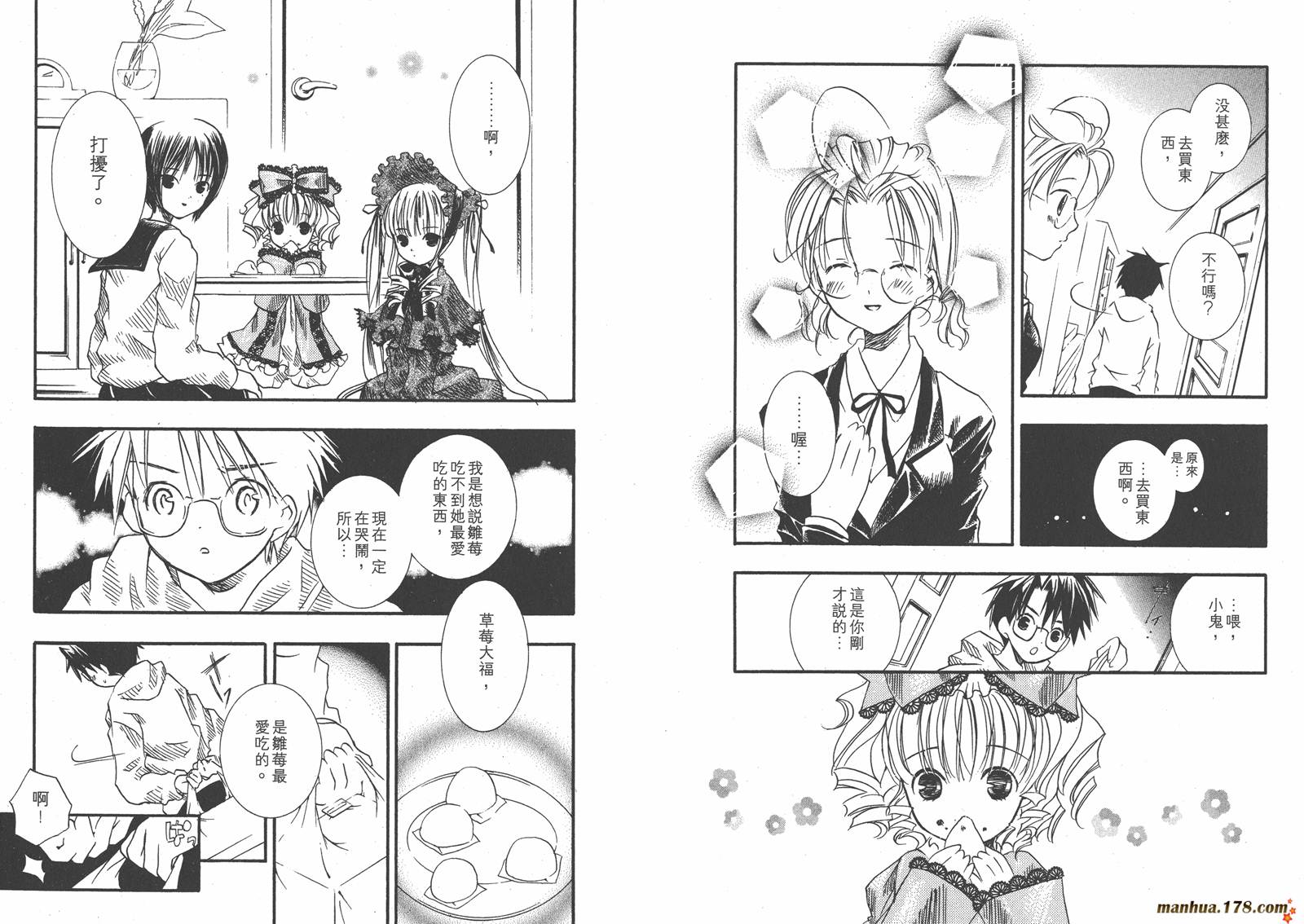 蔷薇少女韩漫全集-第02卷无删减无遮挡章节图片 