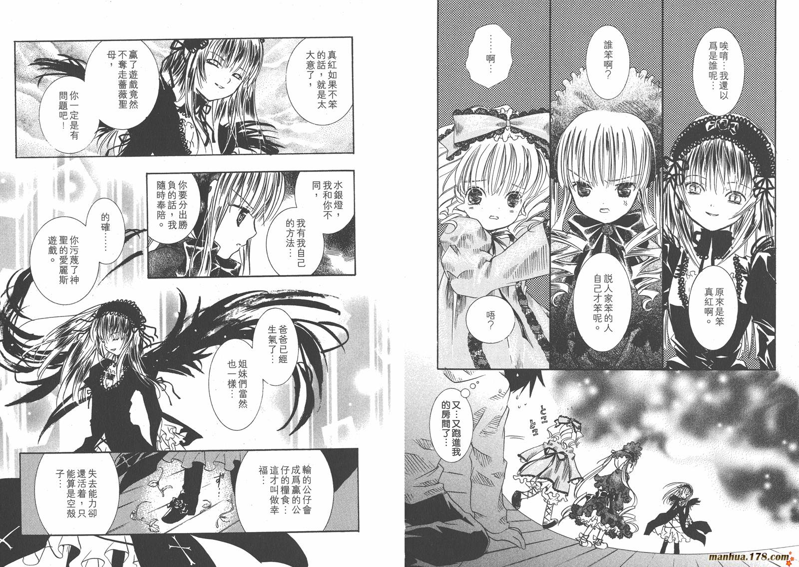 蔷薇少女韩漫全集-第02卷无删减无遮挡章节图片 