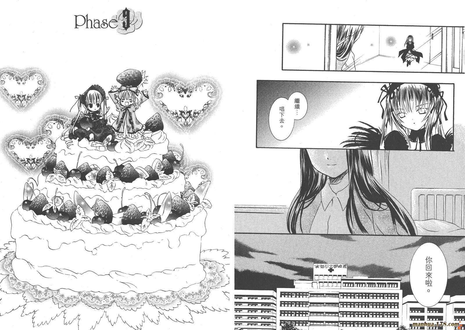 蔷薇少女韩漫全集-第02卷无删减无遮挡章节图片 
