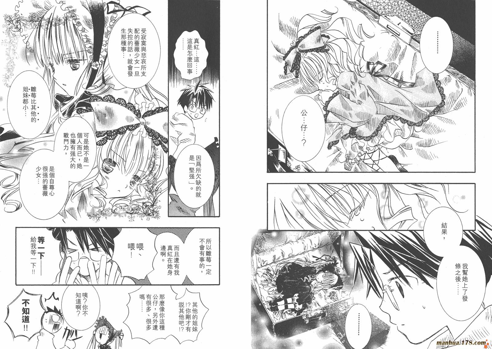 蔷薇少女韩漫全集-第02卷无删减无遮挡章节图片 