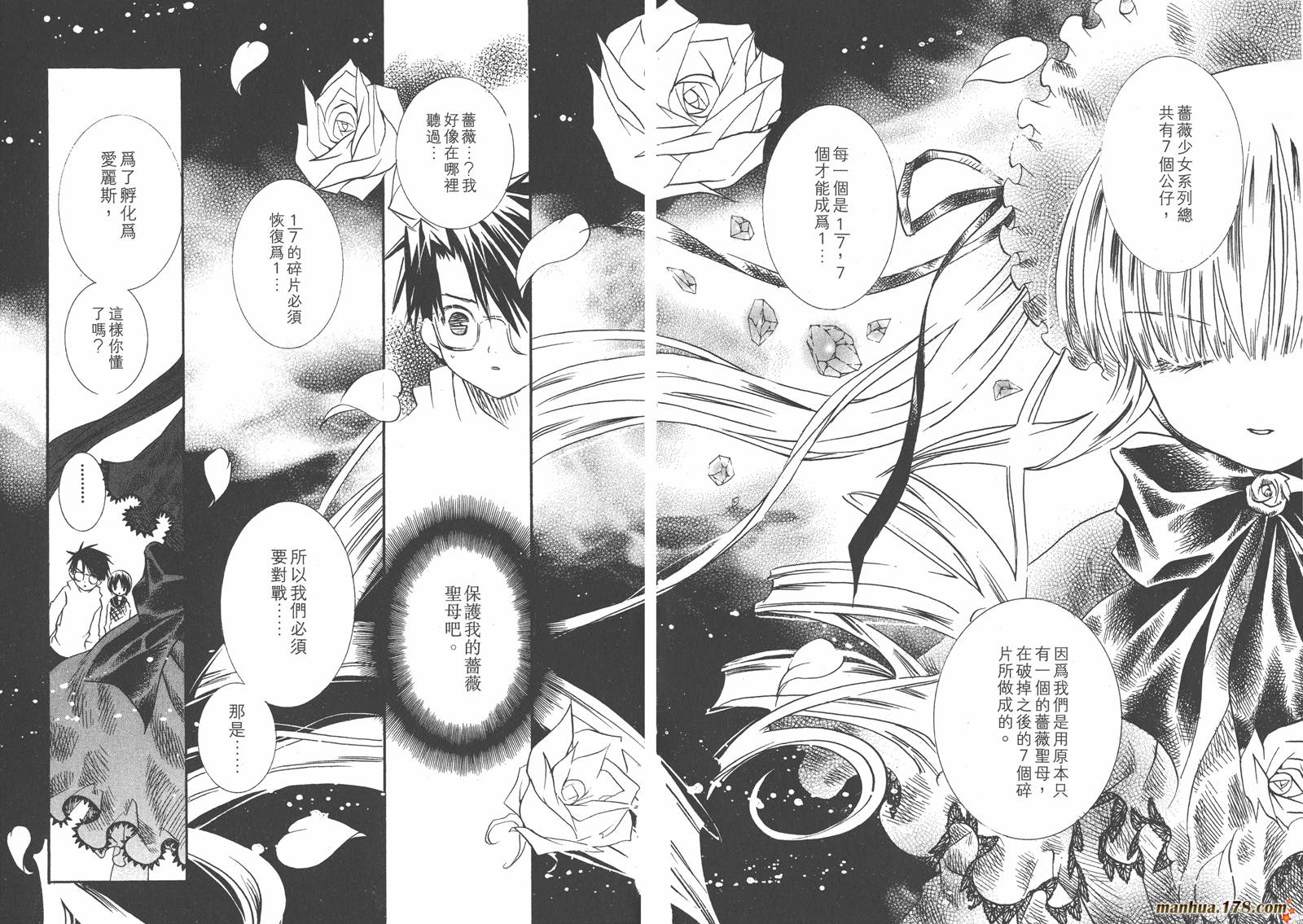 蔷薇少女韩漫全集-第02卷无删减无遮挡章节图片 