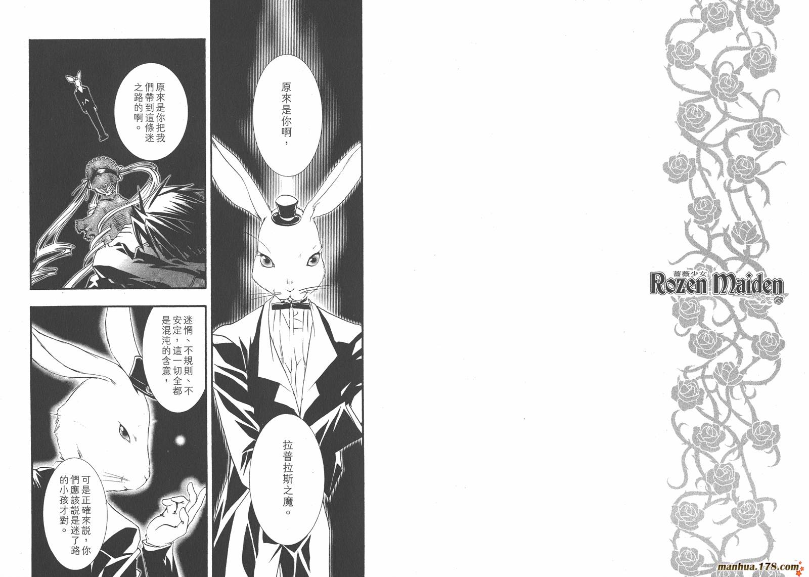 蔷薇少女韩漫全集-第02卷无删减无遮挡章节图片 