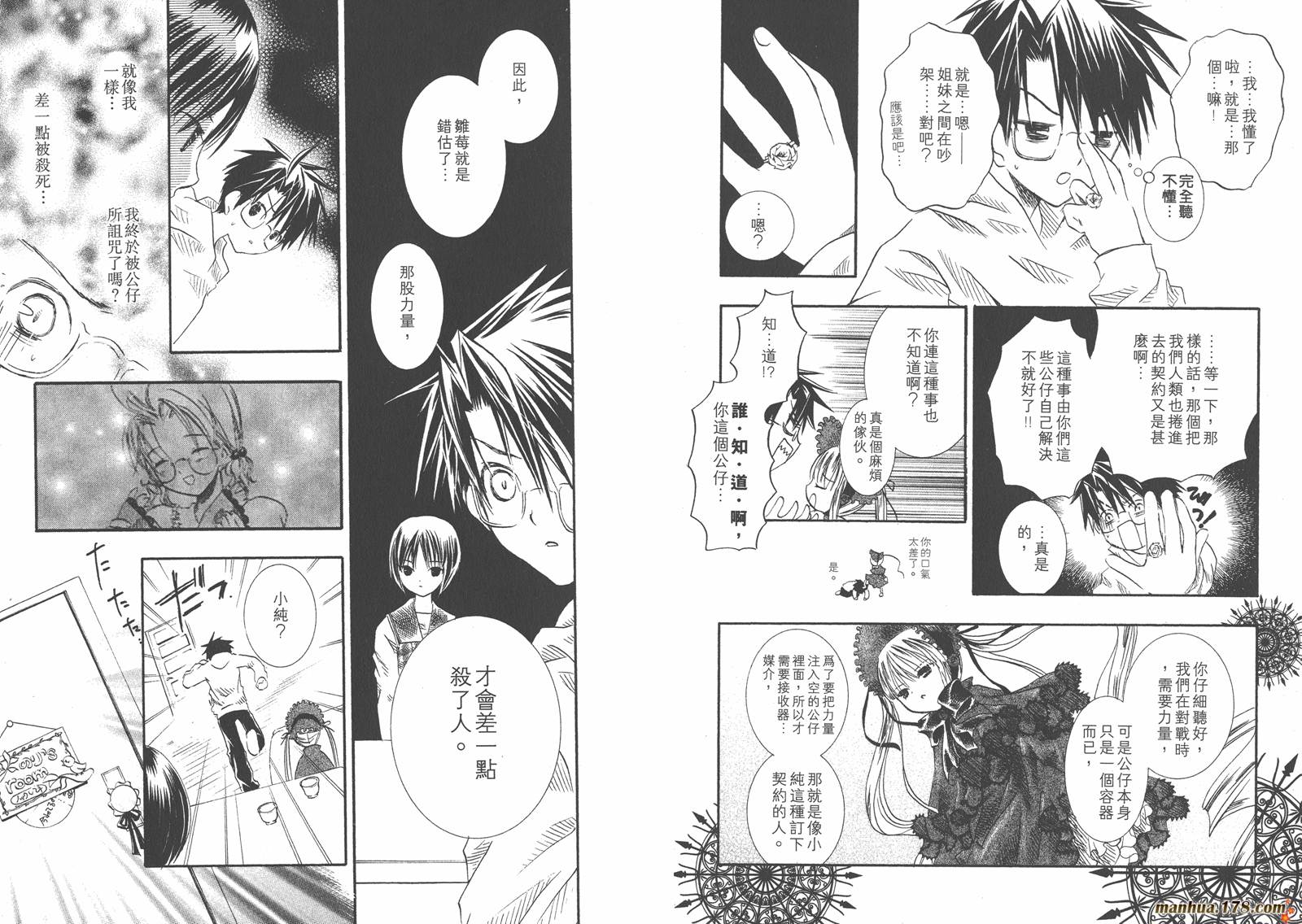 蔷薇少女韩漫全集-第02卷无删减无遮挡章节图片 