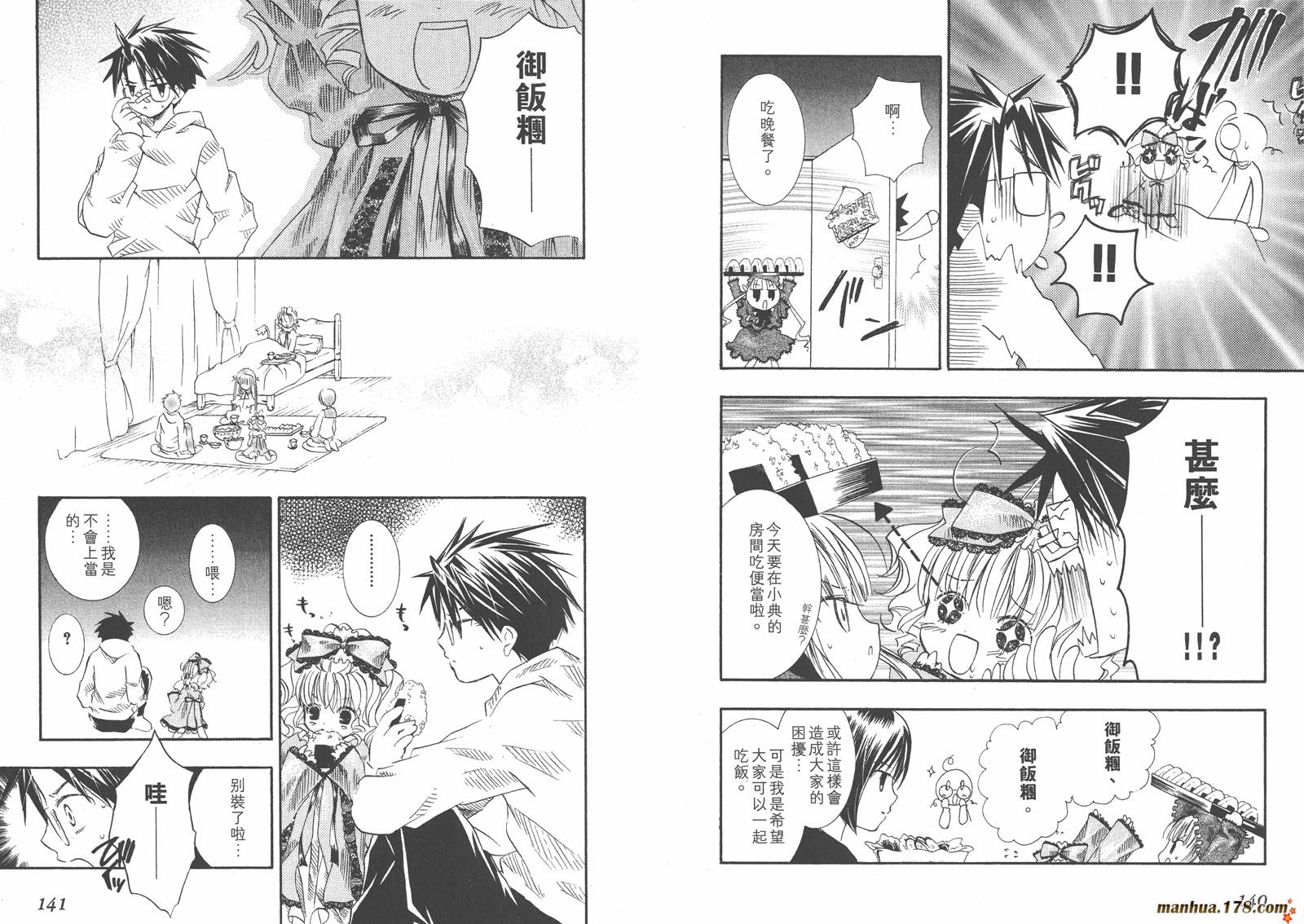 蔷薇少女韩漫全集-第02卷无删减无遮挡章节图片 