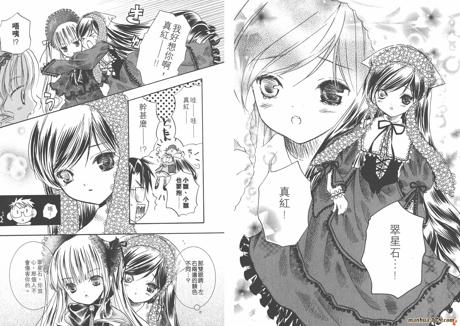 蔷薇少女韩漫全集-第02卷无删减无遮挡章节图片 