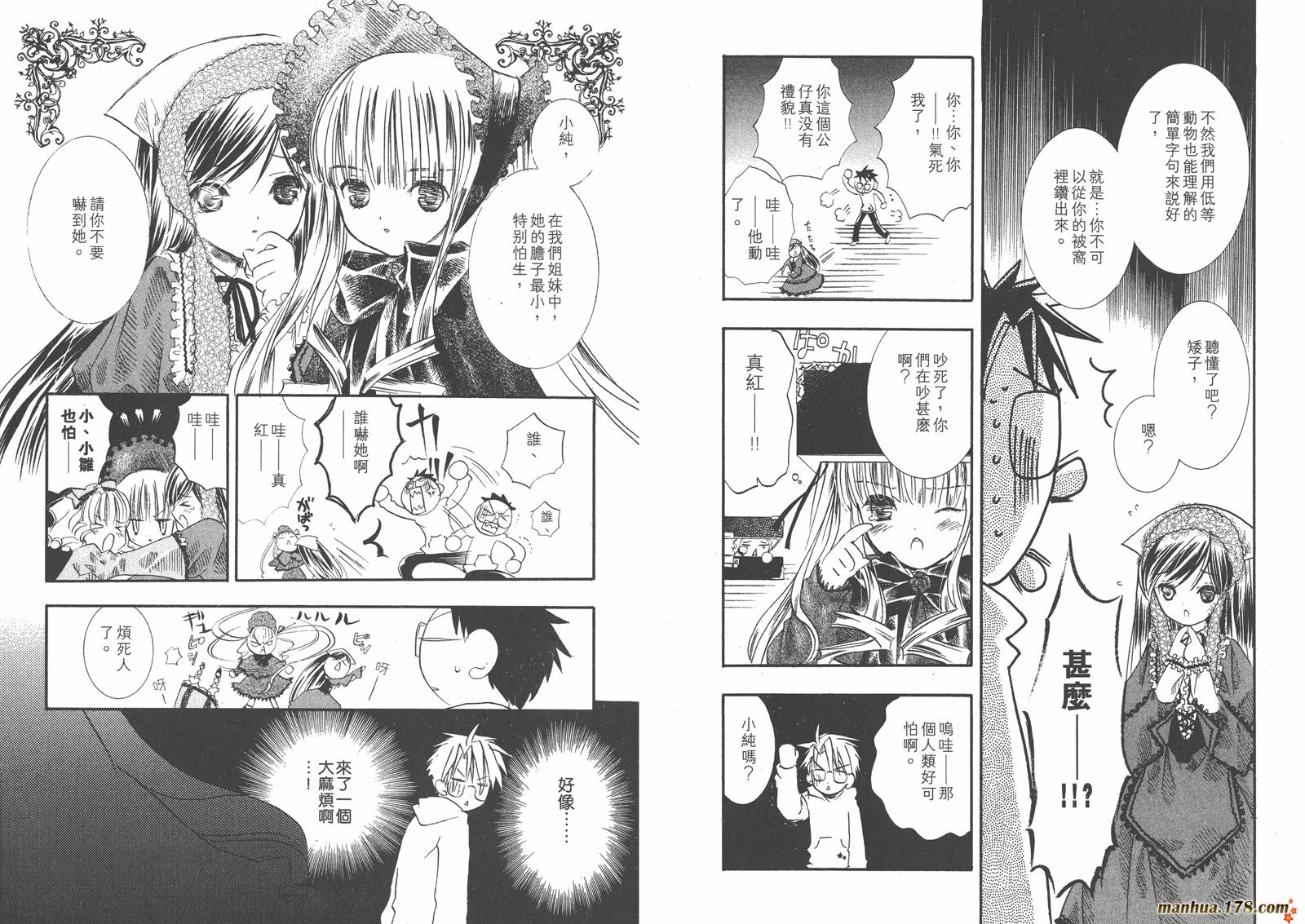 蔷薇少女韩漫全集-第02卷无删减无遮挡章节图片 