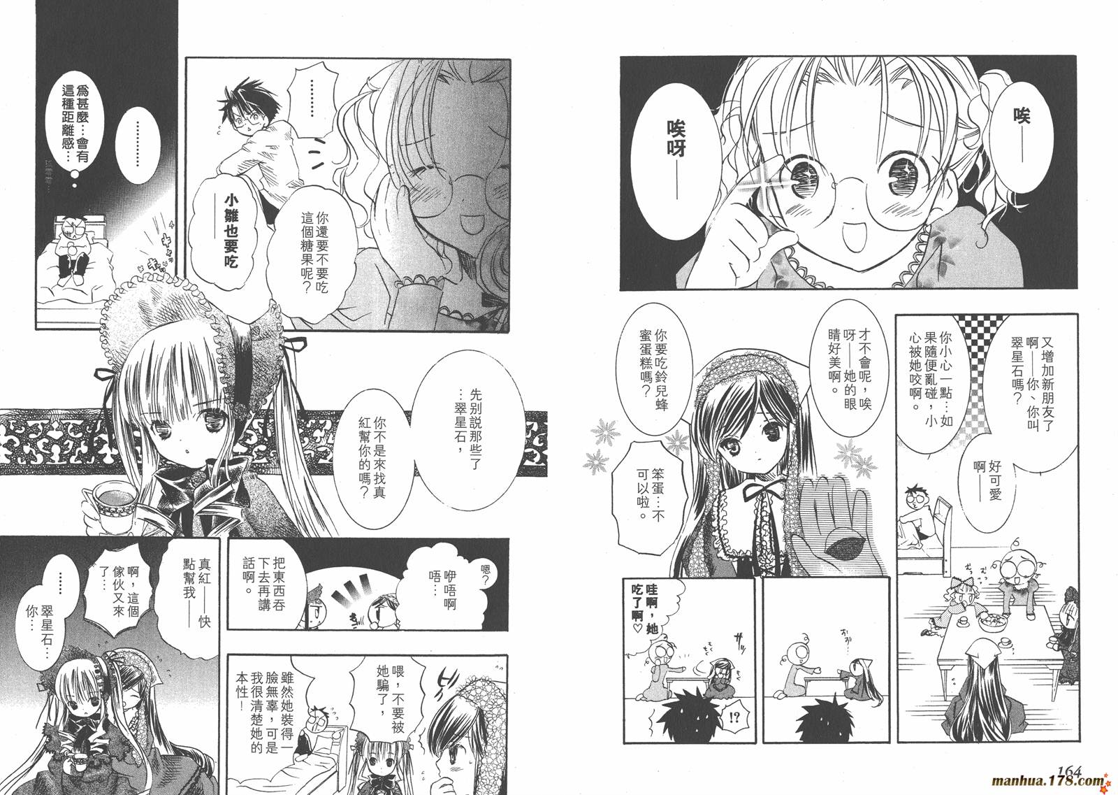 蔷薇少女韩漫全集-第02卷无删减无遮挡章节图片 