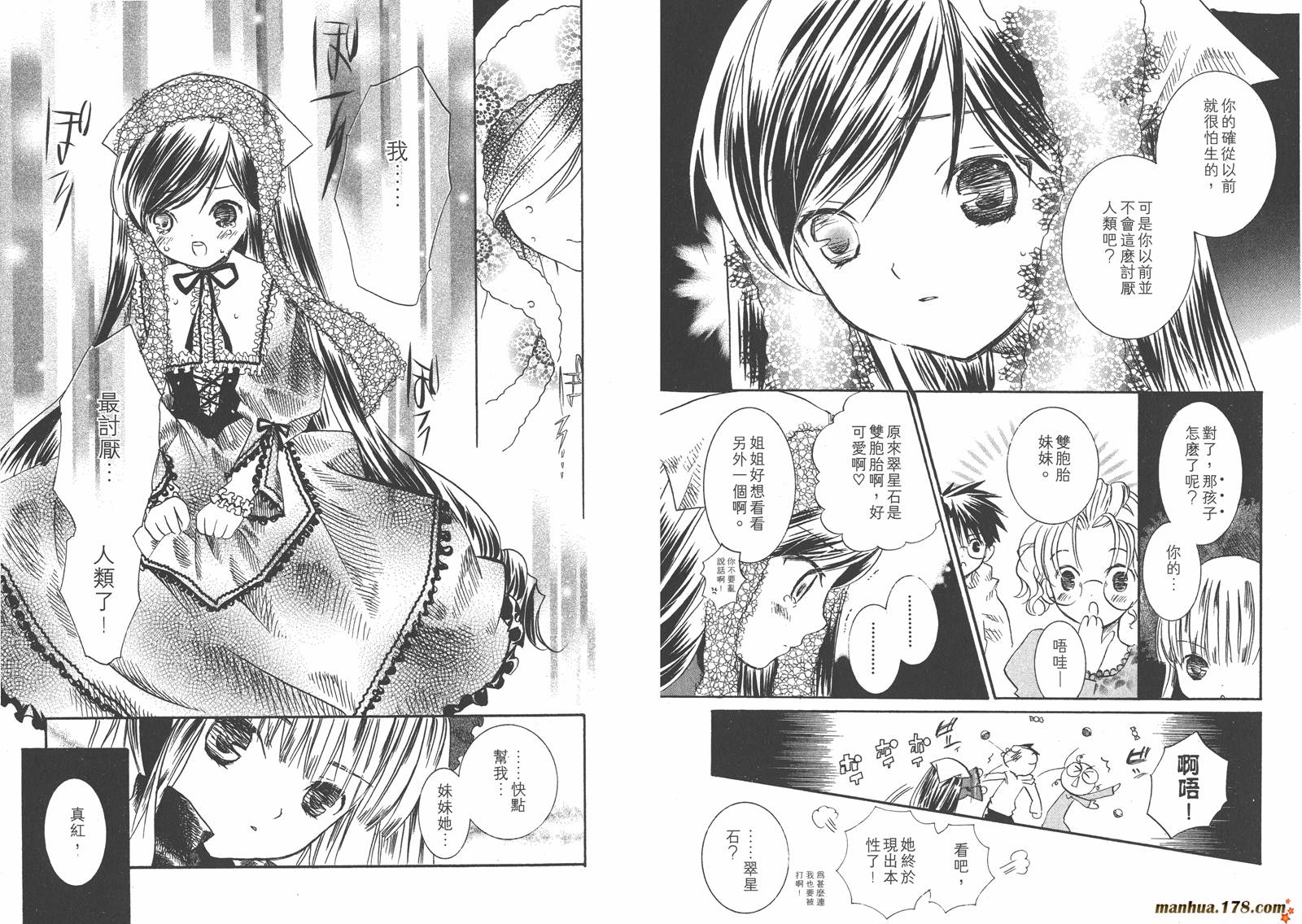 蔷薇少女韩漫全集-第02卷无删减无遮挡章节图片 
