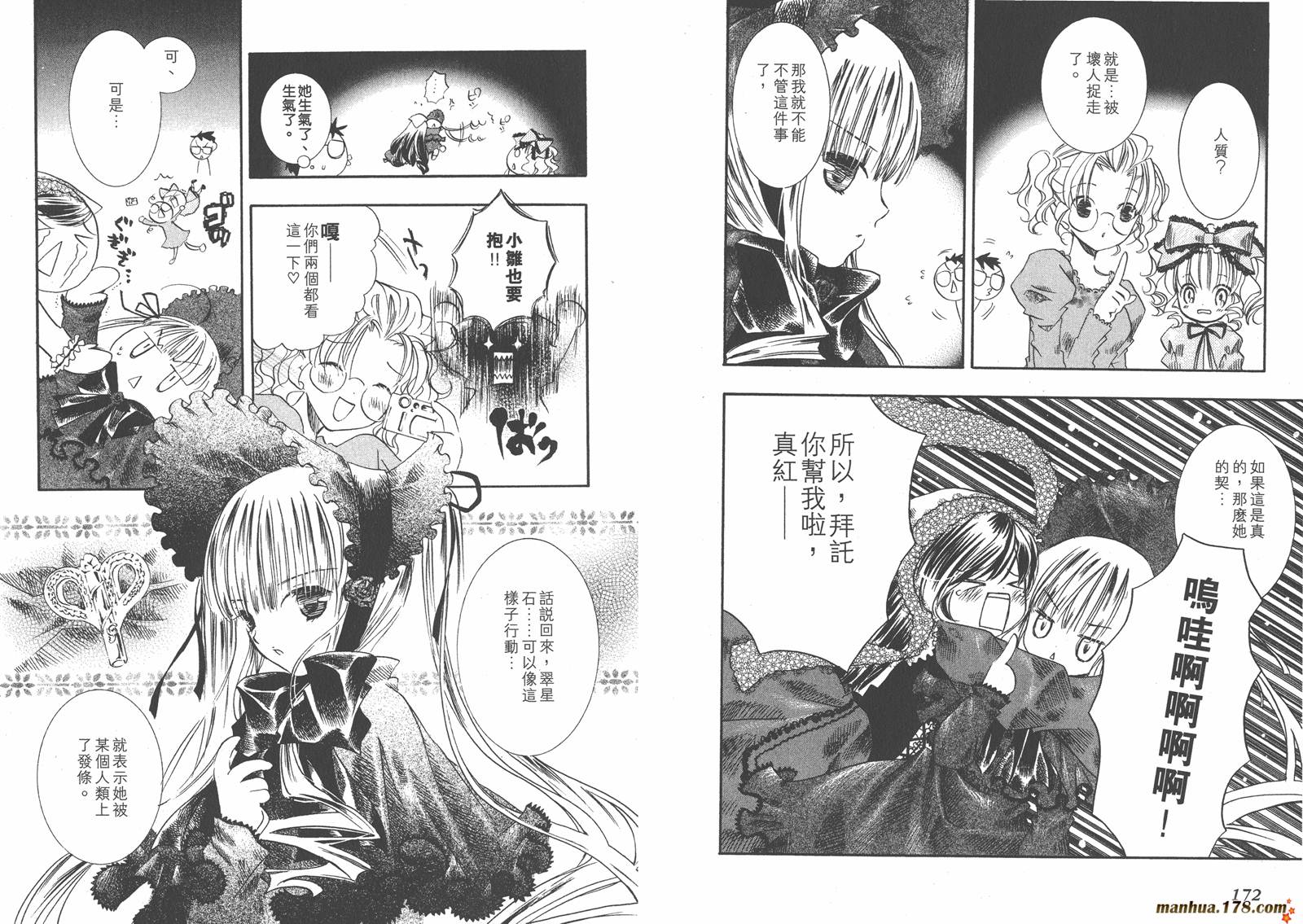 蔷薇少女韩漫全集-第02卷无删减无遮挡章节图片 