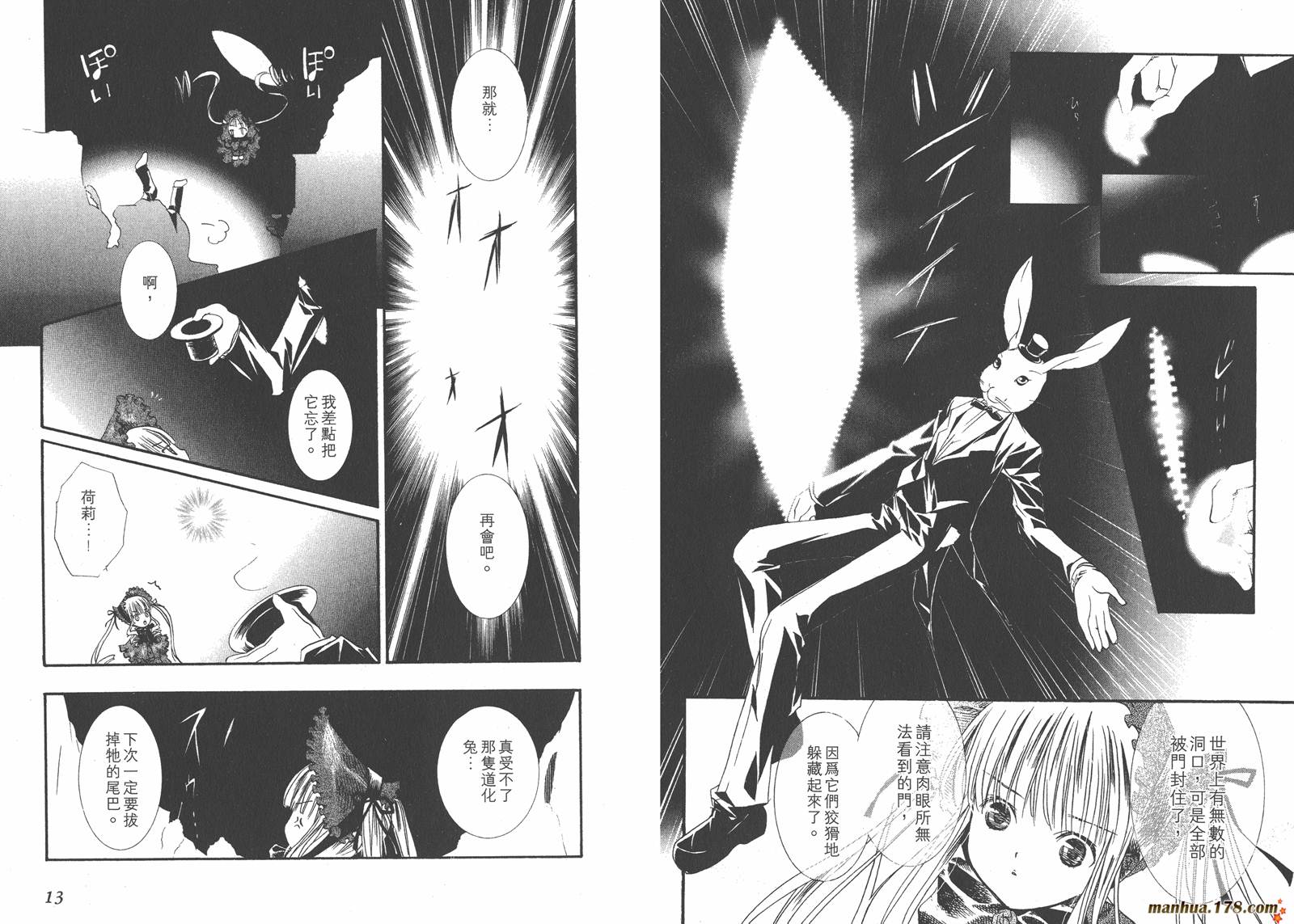蔷薇少女韩漫全集-第02卷无删减无遮挡章节图片 