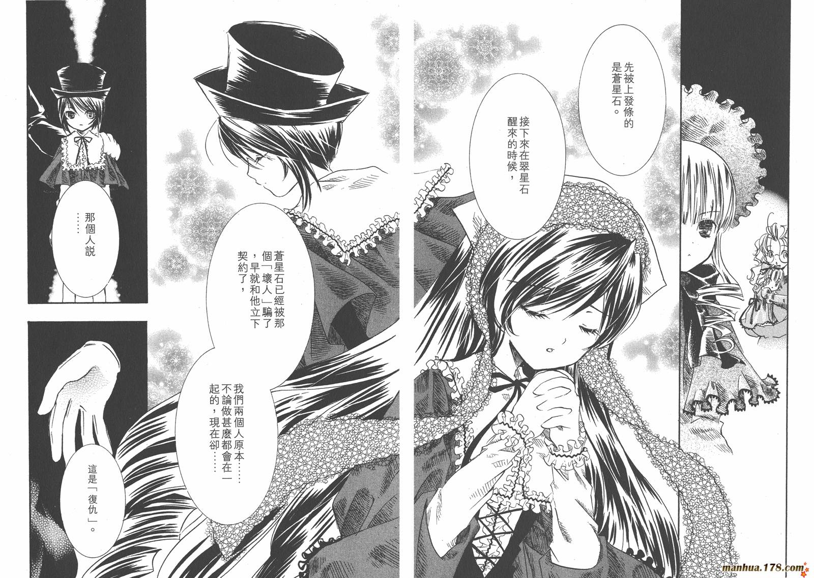 蔷薇少女韩漫全集-第02卷无删减无遮挡章节图片 