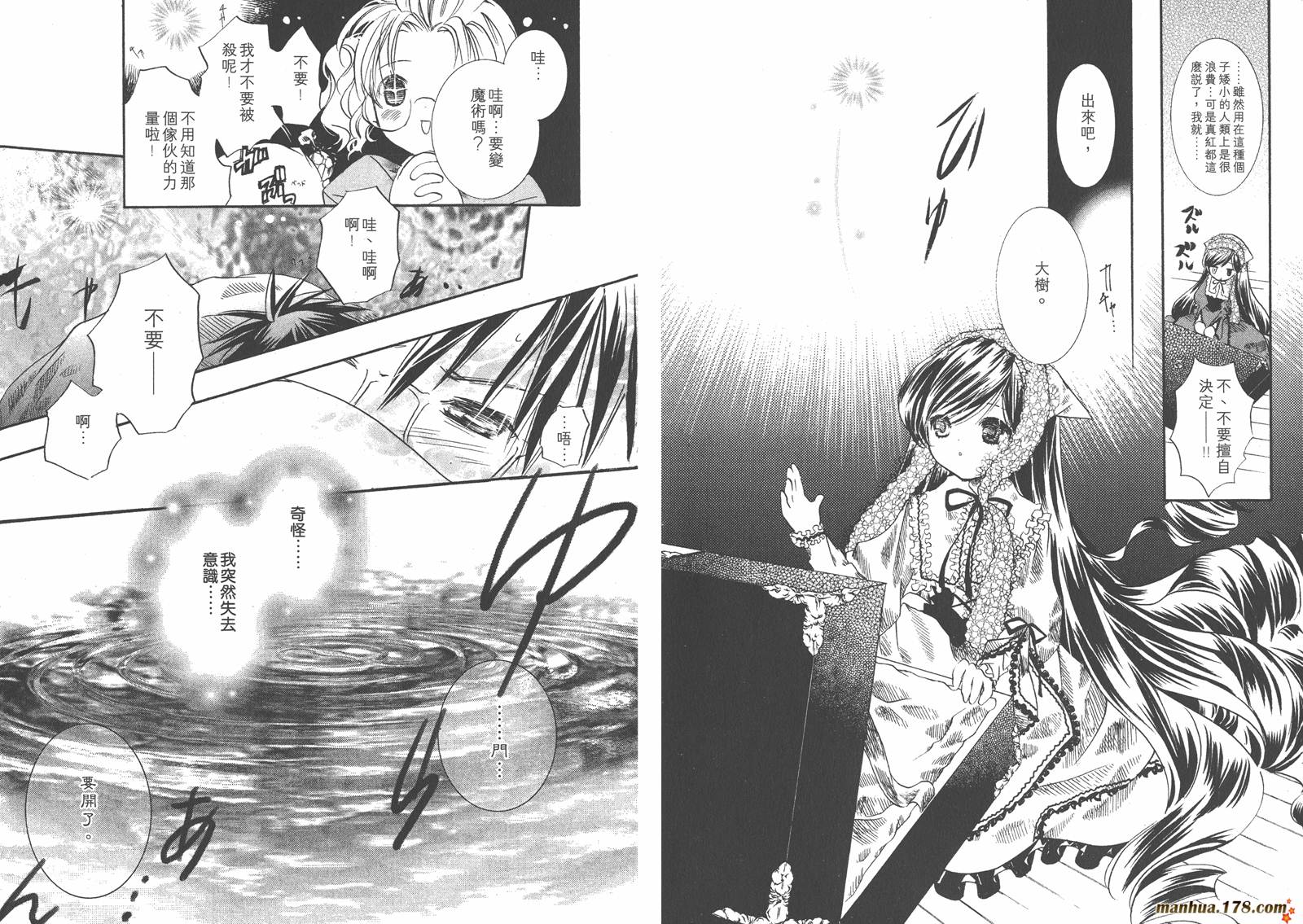 蔷薇少女韩漫全集-第02卷无删减无遮挡章节图片 