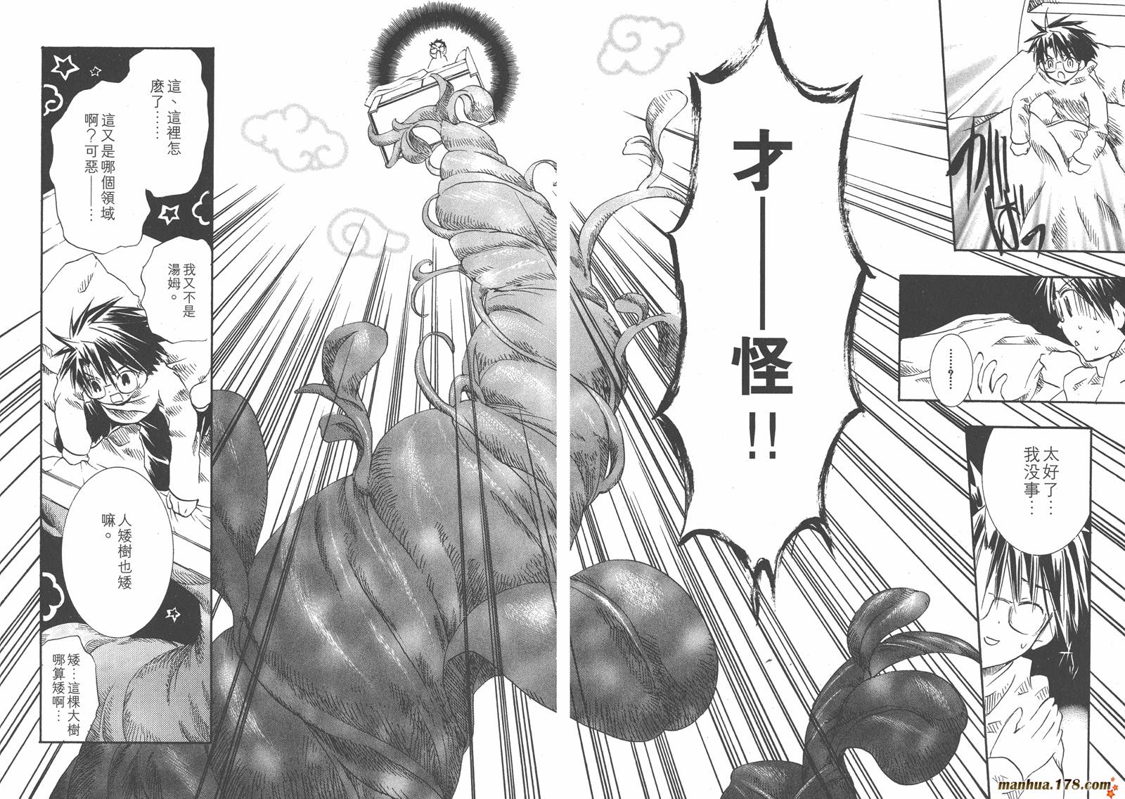 蔷薇少女韩漫全集-第02卷无删减无遮挡章节图片 