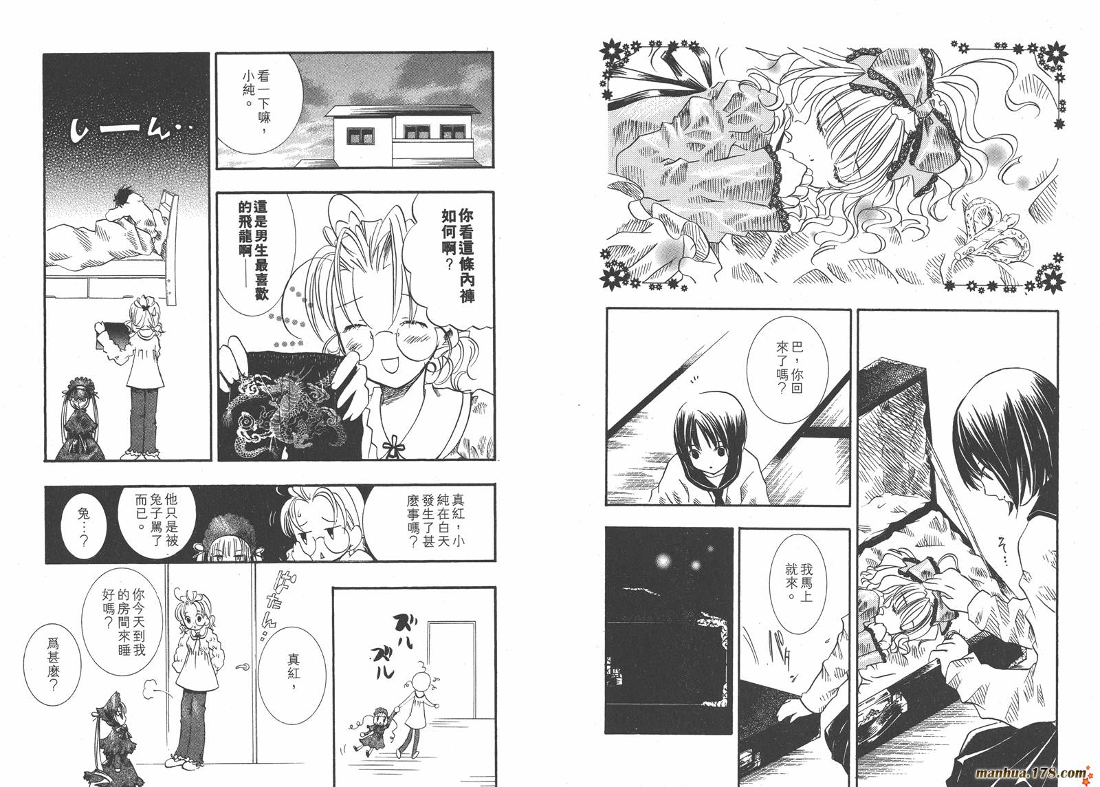 蔷薇少女韩漫全集-第02卷无删减无遮挡章节图片 