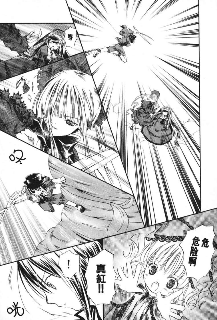 蔷薇少女韩漫全集-第03卷无删减无遮挡章节图片 