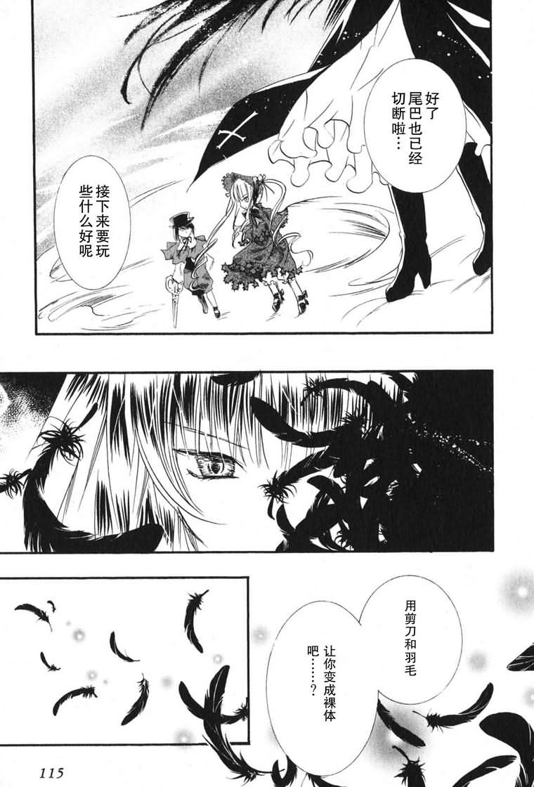 蔷薇少女韩漫全集-第03卷无删减无遮挡章节图片 