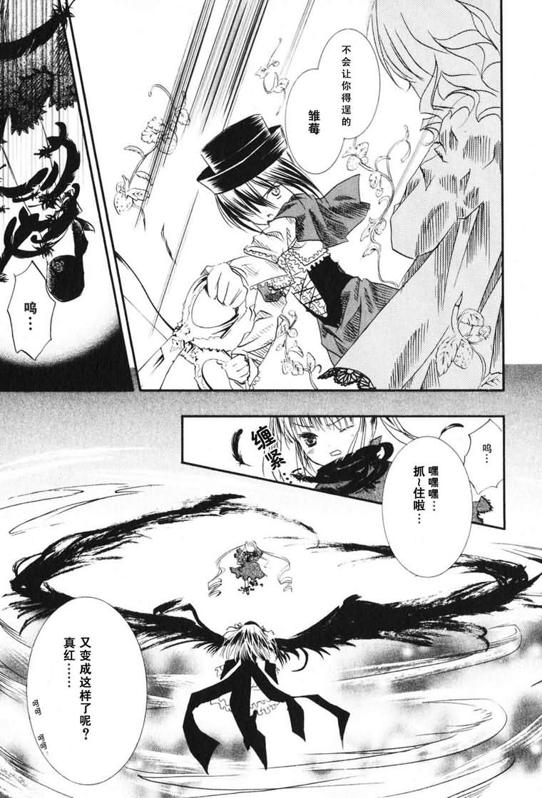 蔷薇少女韩漫全集-第03卷无删减无遮挡章节图片 