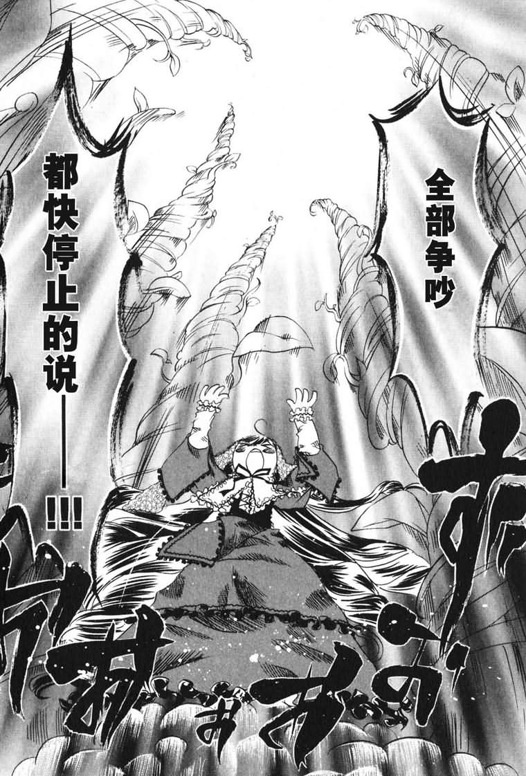 蔷薇少女韩漫全集-第03卷无删减无遮挡章节图片 