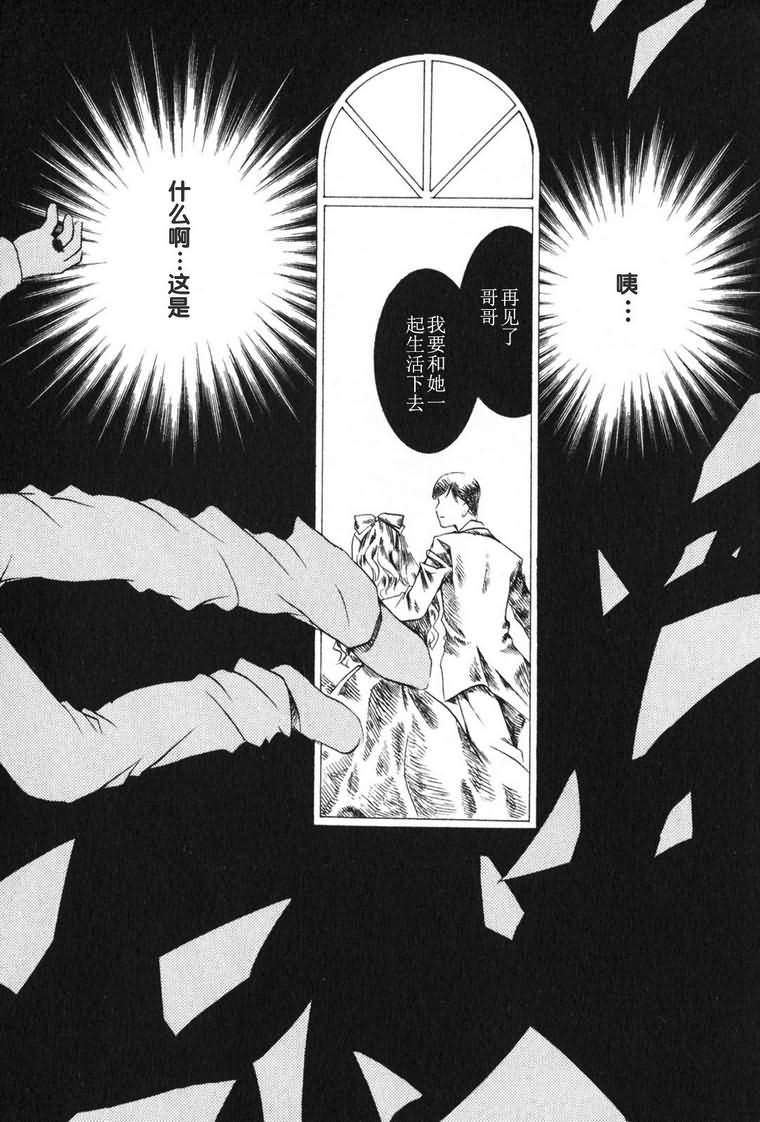 蔷薇少女韩漫全集-第03卷无删减无遮挡章节图片 