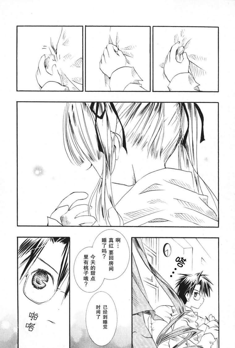 蔷薇少女韩漫全集-第03卷无删减无遮挡章节图片 