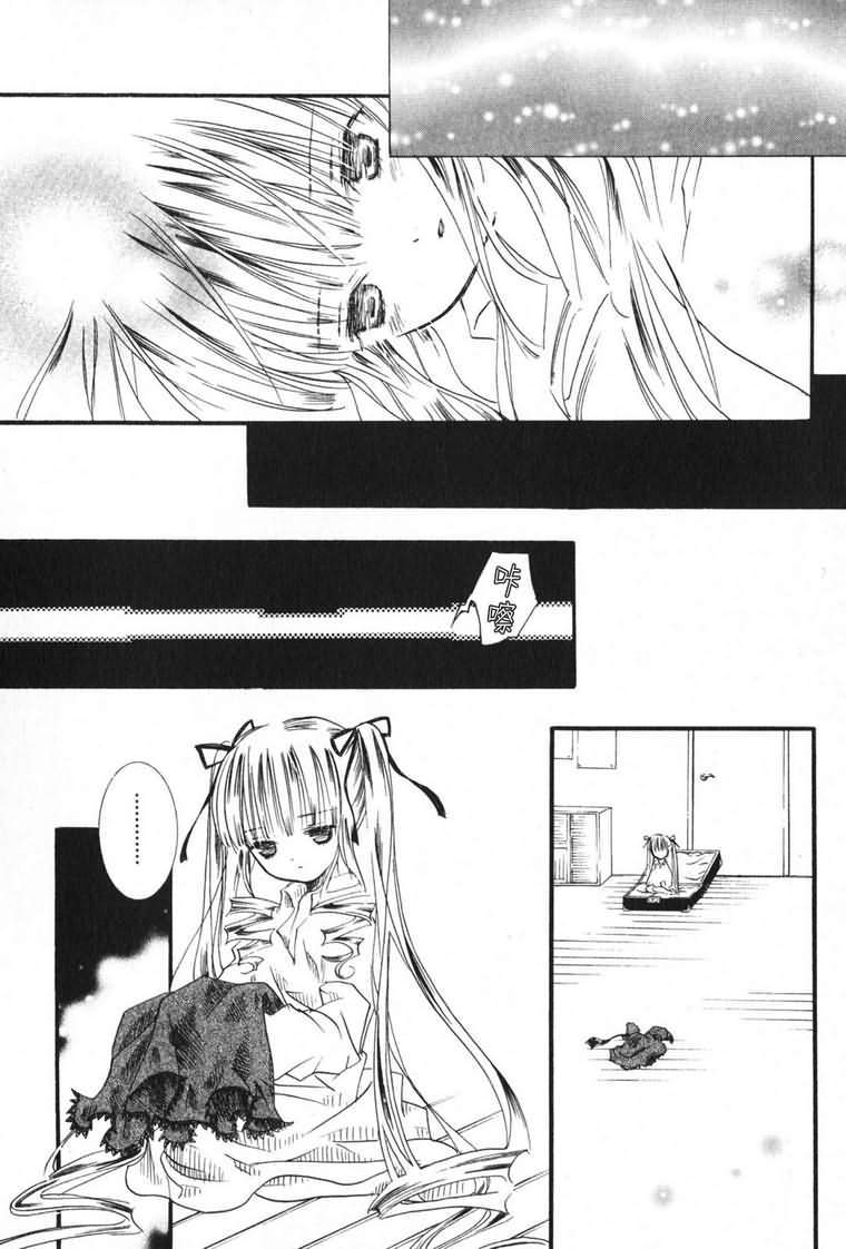 蔷薇少女韩漫全集-第03卷无删减无遮挡章节图片 