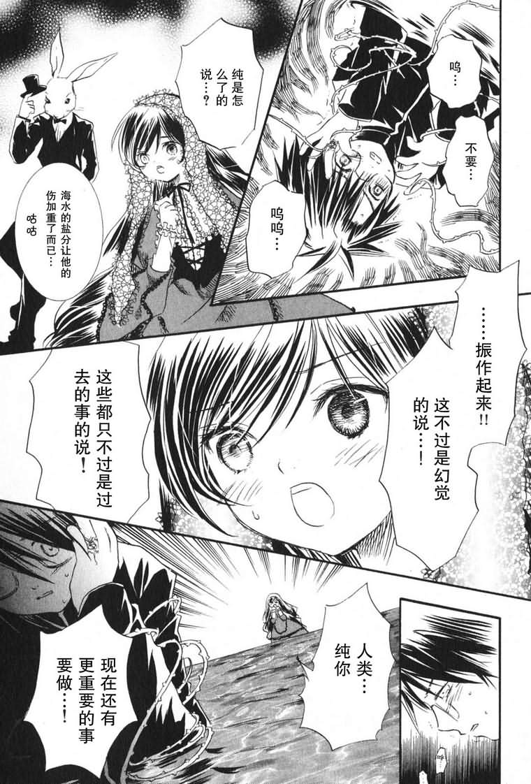蔷薇少女韩漫全集-第03卷无删减无遮挡章节图片 
