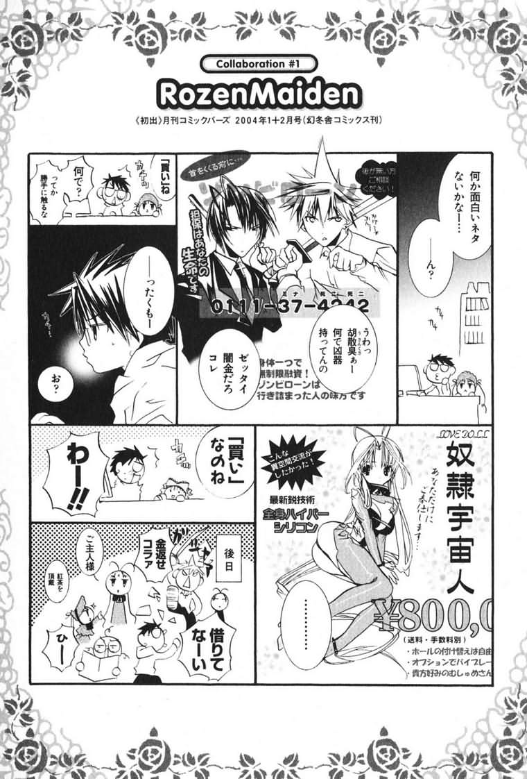 蔷薇少女韩漫全集-第03卷无删减无遮挡章节图片 