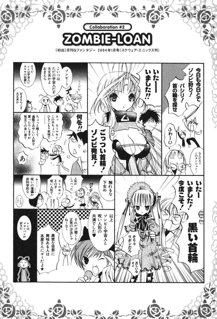 蔷薇少女韩漫全集-第03卷无删减无遮挡章节图片 
