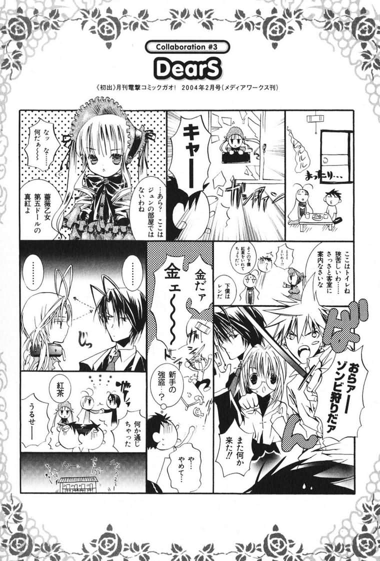 蔷薇少女韩漫全集-第03卷无删减无遮挡章节图片 
