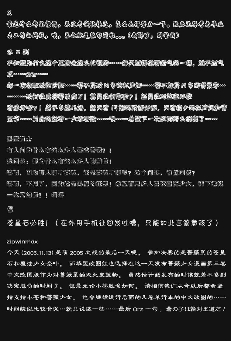 蔷薇少女韩漫全集-第03卷无删减无遮挡章节图片 