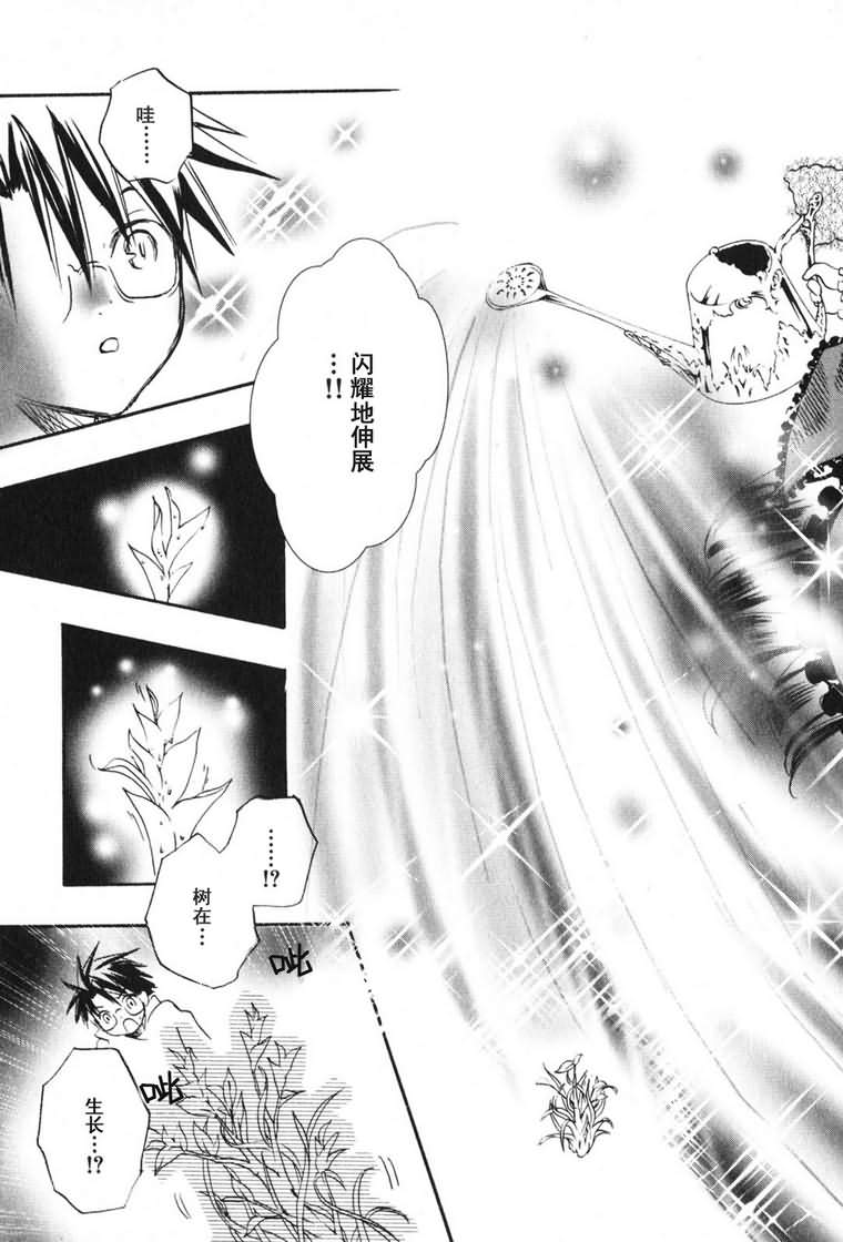 蔷薇少女韩漫全集-第03卷无删减无遮挡章节图片 