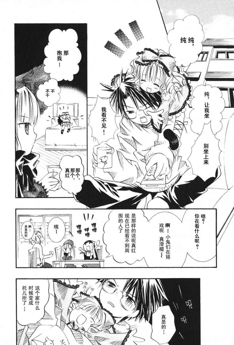 蔷薇少女韩漫全集-第03卷无删减无遮挡章节图片 