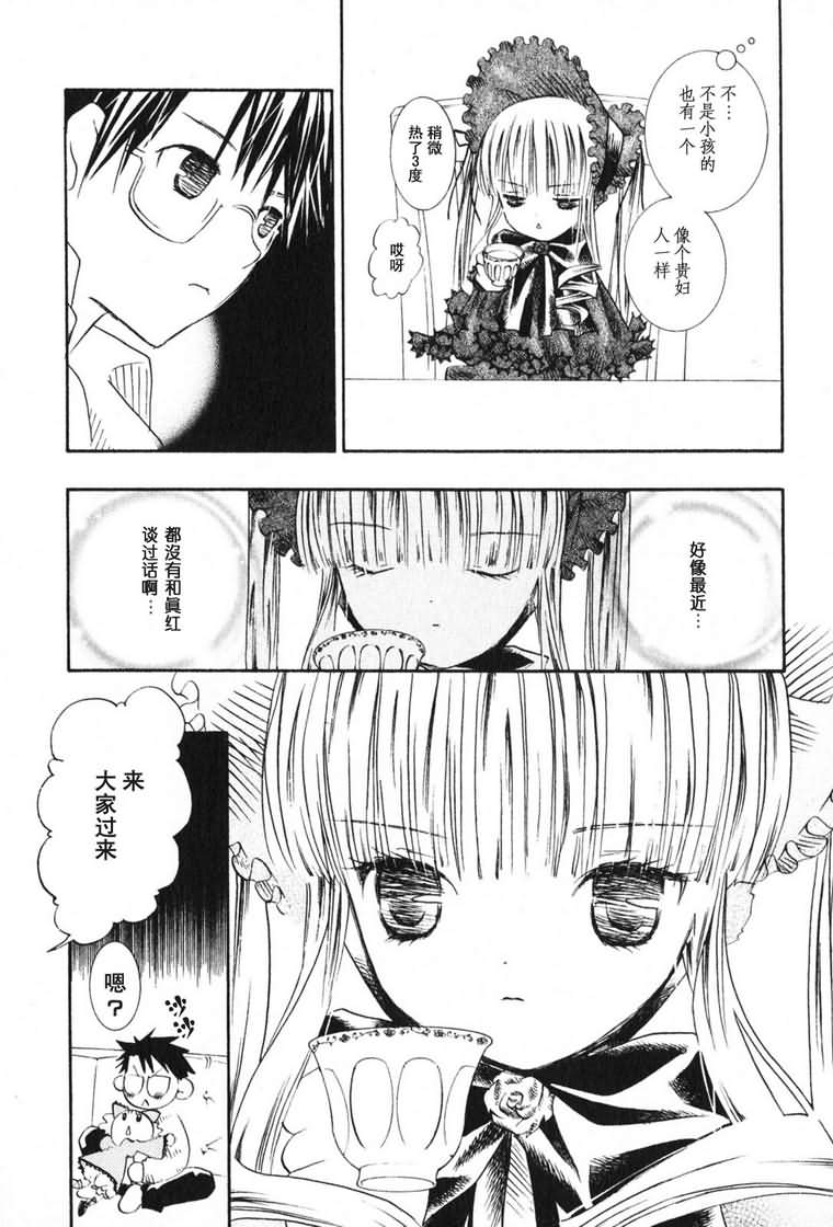 蔷薇少女韩漫全集-第03卷无删减无遮挡章节图片 