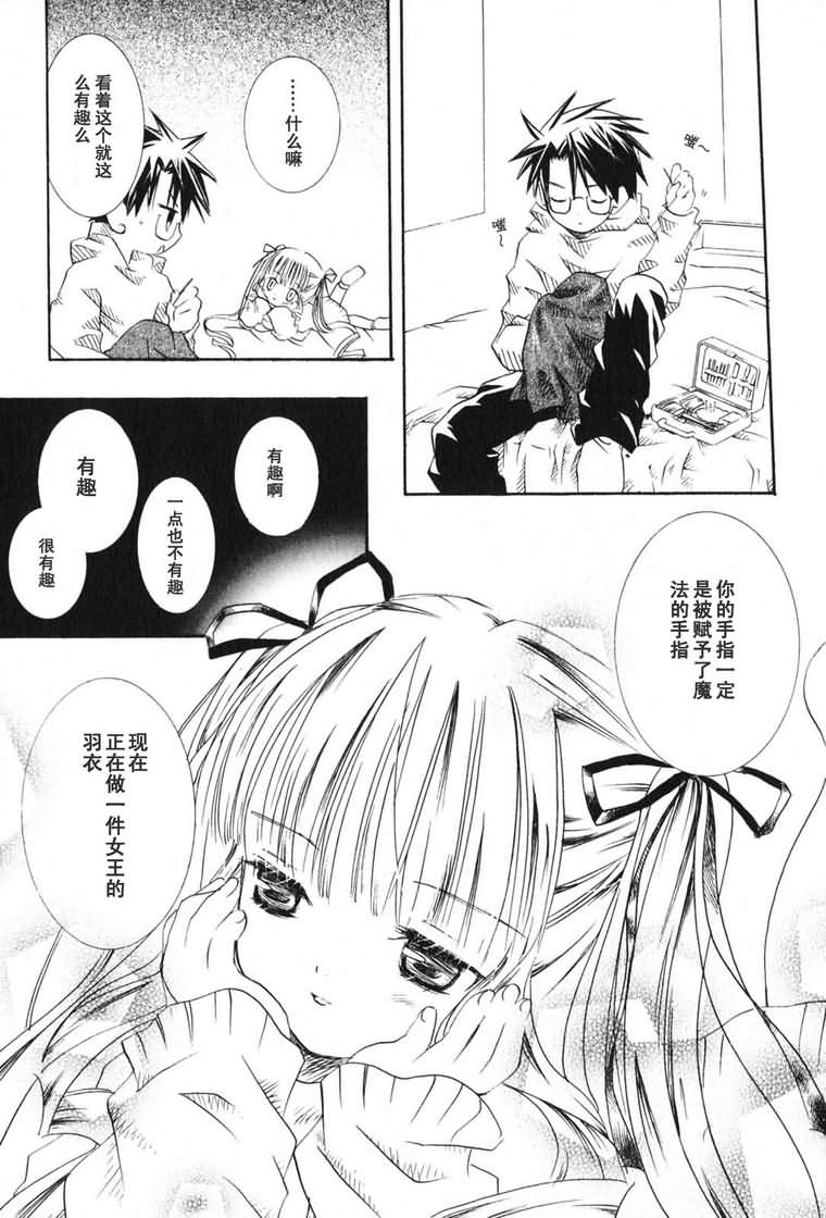 蔷薇少女韩漫全集-第03卷无删减无遮挡章节图片 