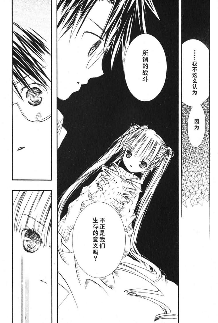 蔷薇少女韩漫全集-第03卷无删减无遮挡章节图片 
